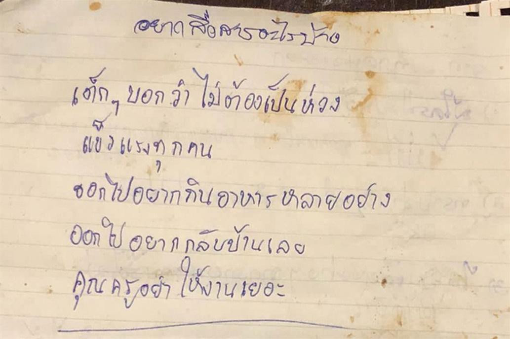 Recate en Tailandia - Cartas de chicos