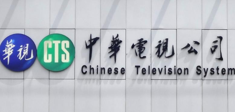 Chinese Television System, AGENCIA NA